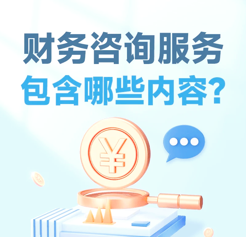 商务咨询服务:企业成长之灯塔